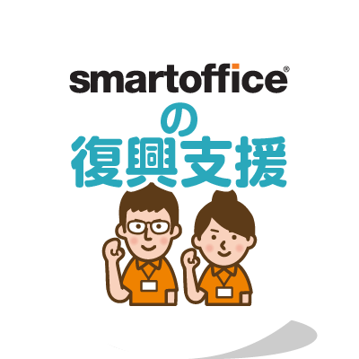 smartoffice