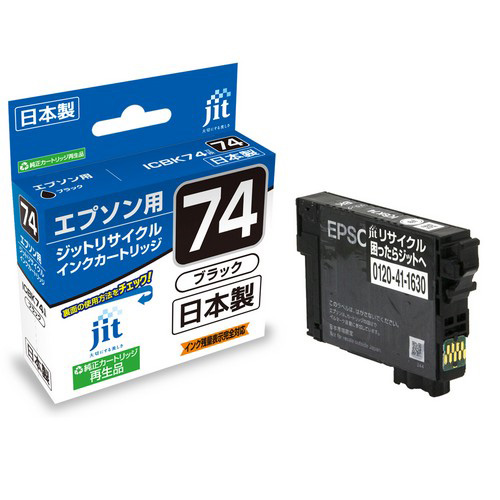 スマートオフィス】リサイクルインク JIT-AE74B ブラック ジット