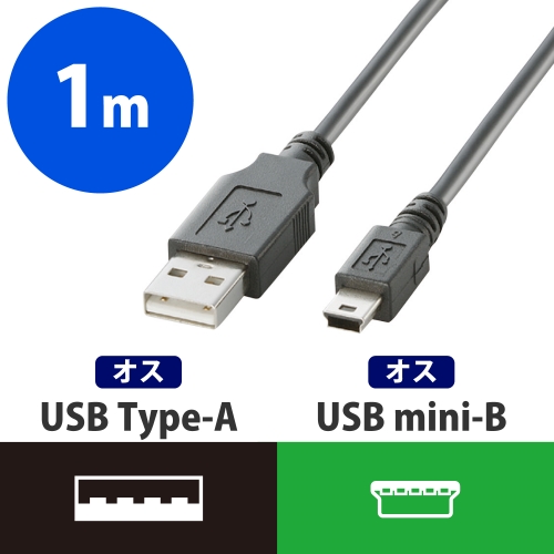 スマートオフィス】USB-MiniUSBケーブル1m U2C-M10BK エレコム