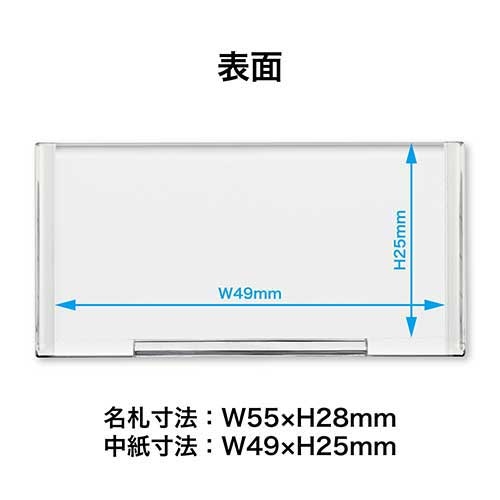スマートオフィス】U型名札 49×25mm U-20 オープン工業