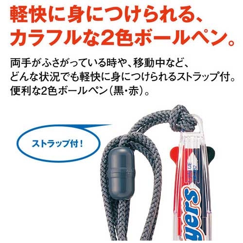 スマートオフィス】ストラップ付2色ボールペン SE382.T 透明
