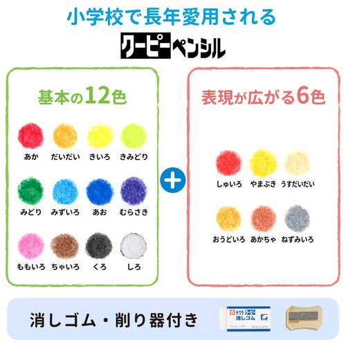 まとめ) サクラクレパス クーピーペンシル 12色(各色1本) 缶入