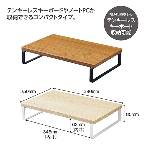スマートオフィス】MDF机上台 幅390mm A8003-35 ナチュラル