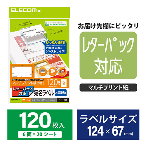 レターパックライト370  59枚セット 送料無料