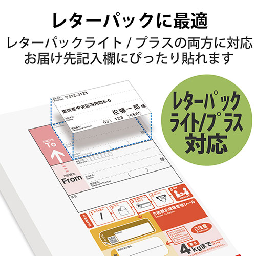 レターパックプラス　56枚