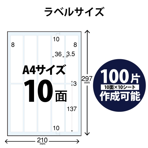 スマートオフィス】背ラベルファイル用A4 10面10枚 EDT-TF10 エレコム