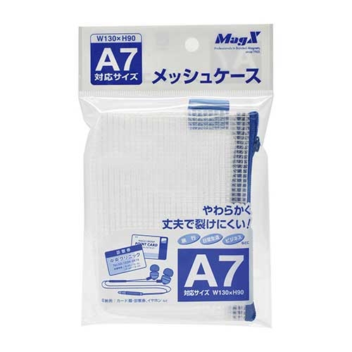 スマートオフィス】メッシュケース A7 MMC-A7-B マグエックス