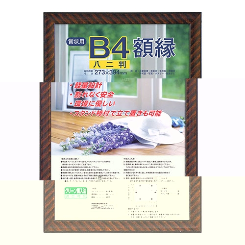 木工用彫刻刀 収納棚付き 65本