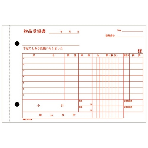 納品書　確認分 スマートオフィス】納品書 DF222K 受領書付B6ヨコ 3枚 アピカ