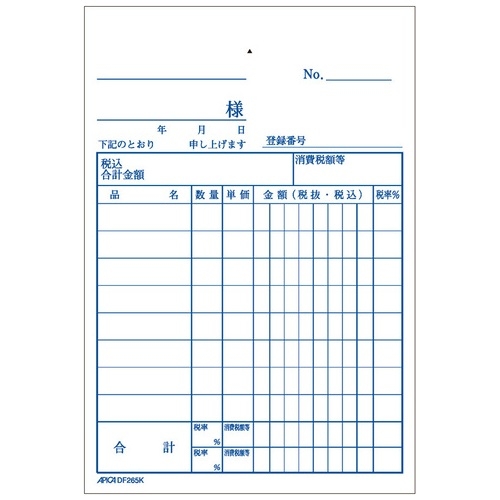 【スマートオフィス】2枚仕切書 DF265K B7タテ 10冊 アピカ