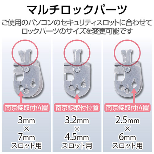 スマートオフィス】マルチスロットセキュリティ ESL-10A エレコム