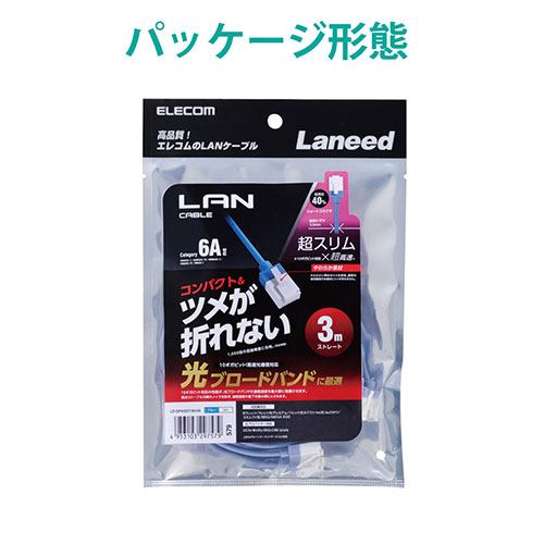 スマートオフィス】LANケーブルスリム6A 青 3m LD-GPASST/BU30 エレコム