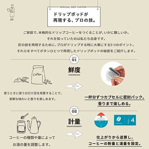 スマートオフィス】※UCC DRIP POD マンデリン＆ブラジル12P UCC