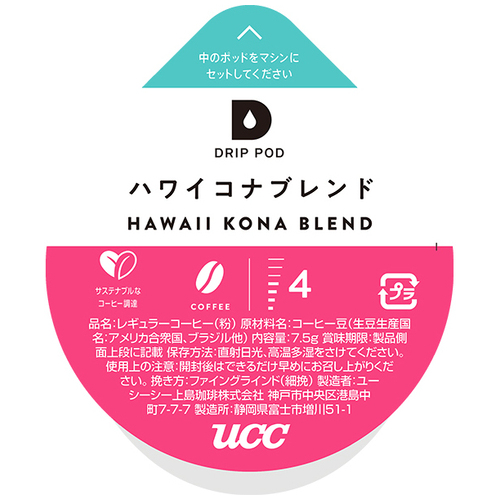 スマートオフィス】※UCC DRIP POD ハワイコナブレンド12P UCC