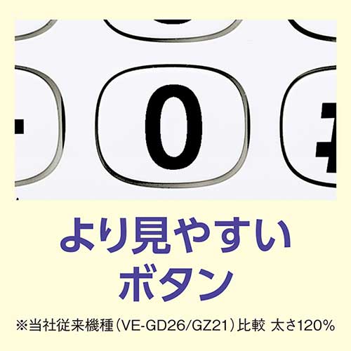 Amazon | デジタルコードレス 電話機 VE-GD27-W 迷惑電話対策