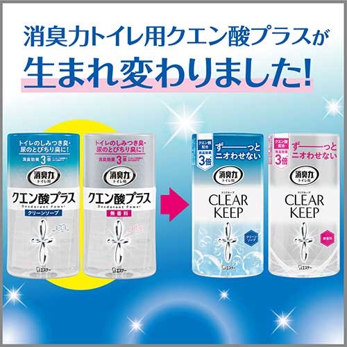 スマートオフィス】トイレの消臭力 CLEAR KEEP 無香性 エステー