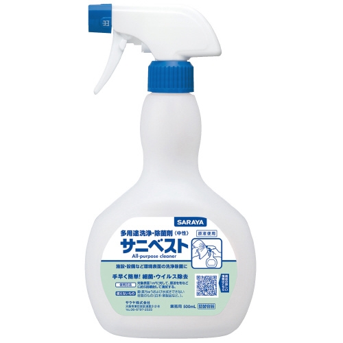 スマートオフィス】サニベスト用 スプレーボトル 500mL サラヤ