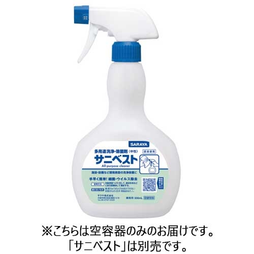 スマートオフィス】サニベスト用 スプレーボトル 500mL サラヤ