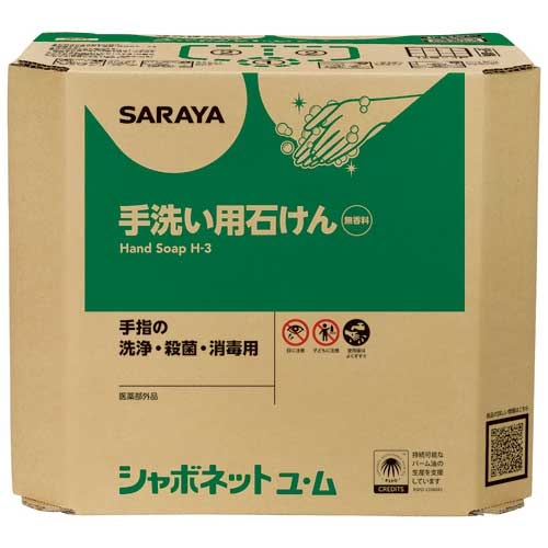 スマートオフィス】シャボネットユ・ム18kg サラヤ