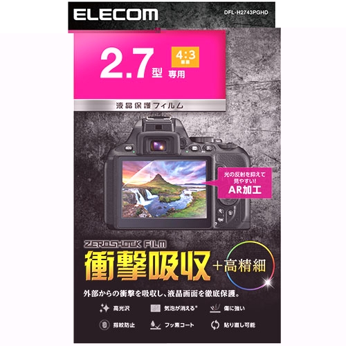 スマートオフィス】デジカメ液晶保護フィルム 2.7インチ(4:3) エレコム