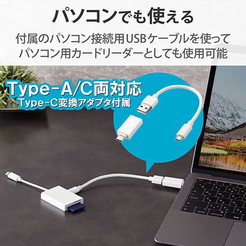 スマートオフィス】Lightningカードリーダー MR-LC201WH エレコム
