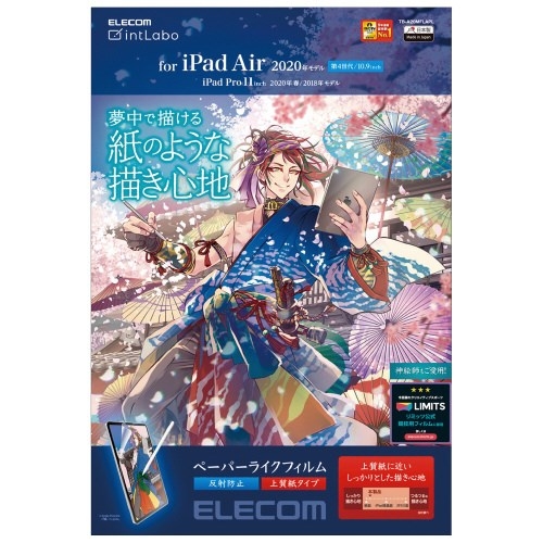 70枚 iPad 10.9インチ 用 ペーパーライクフィルム 上質紙タイプ