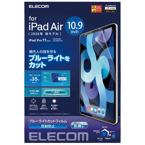 【スマートオフィス】iPad10.9 液晶フィルムブルーライトカット エレコム