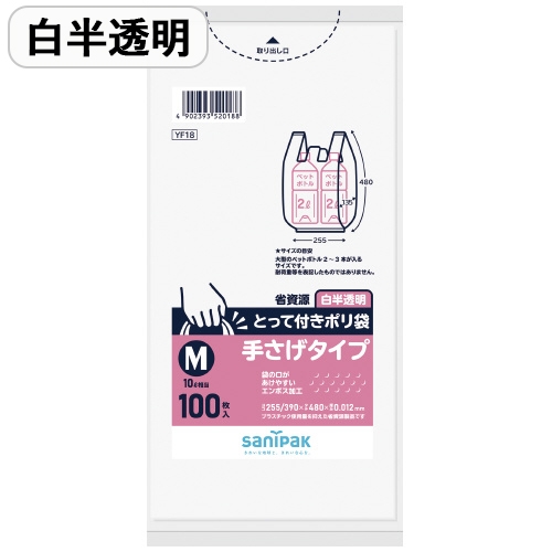 スマートオフィス】△とって付きポリ袋 M 白半透明 100枚 日本サニパック