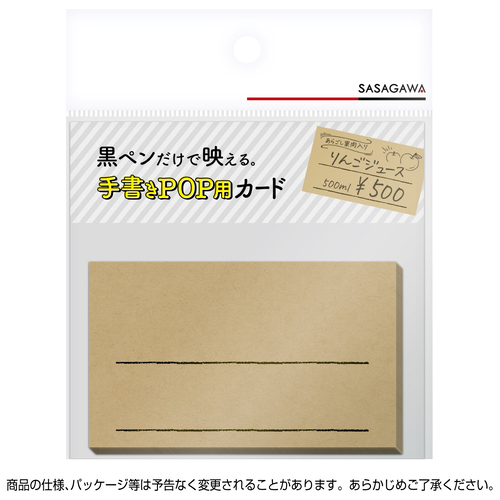 スマートオフィス】手書きPOP用カード 名刺サイズ クラフト ササガワ