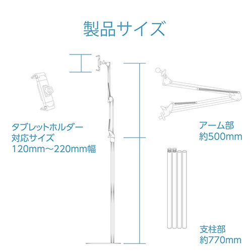 スマートオフィス】タブレット用床置スタンド TB-DSZARMFWH 白 エレコム