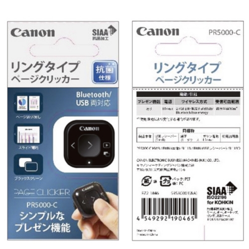 スマートオフィス】ページクリッカー PR5000-C キヤノン