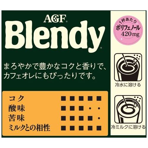 たあま Blendy 200g 12袋セット Blendy コーヒー ブレンディ 袋 200g