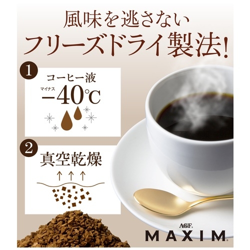 スマートオフィス】※MAXIMインスタントコーヒー袋120g12袋 味の素AGF
