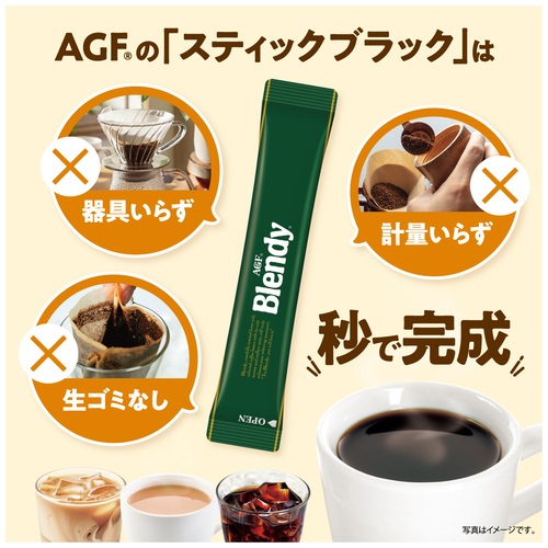 AGF - AGF Blendy　ブレンディ　インスタントコーヒー210g×1０袋 インスタントコーヒー】味の素AGF ブレンディ まろやかな香り