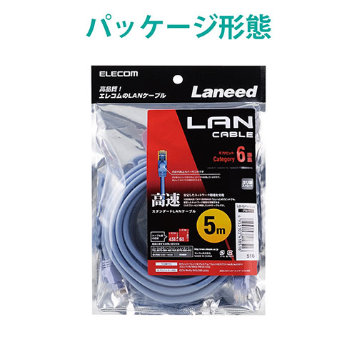 スマートオフィスケーブル 青 エレコム