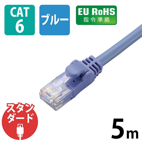 スマートオフィス】LANケーブル cat6 青 5mX3本 LD-GPN/BU5 エレコム