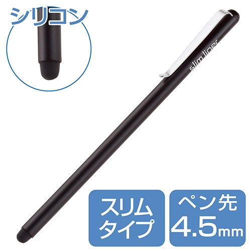 ティップネス　スリムタッチ スマートオフィス】スリムタッチペン ブラック P-TPSLIMBK エレコム