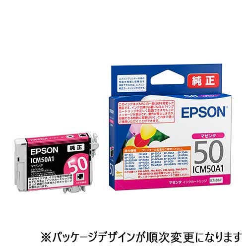 スマートオフィス】IJカートリッジ ICM50A1 マゼンタ EPSON