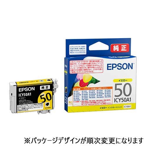 スマートオフィス】IJカートリッジ ICY50A1 イエロー EPSON