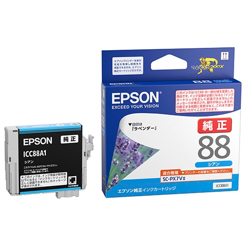 スマートオフィス】インクカートリッジICC88A1シアン EPSON