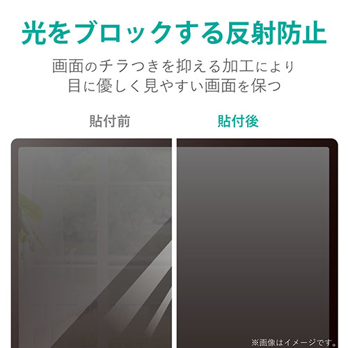 スマートオフィス】反射防止フィルム 21.5型ワイド EF-MF215WN エレコム