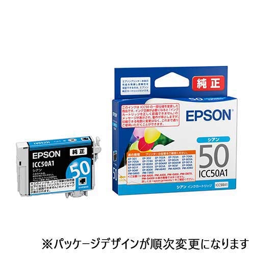 スマートオフィス】IJカートリッジ ICC50A1 シアン3個 EPSON