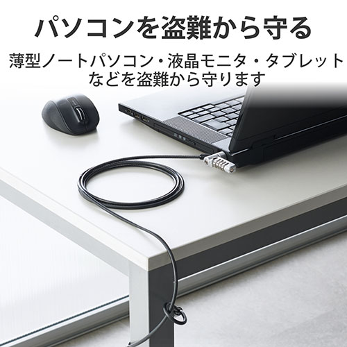 スマートオフィス】セキュリティワイヤロックマルチESL-404 エレコム