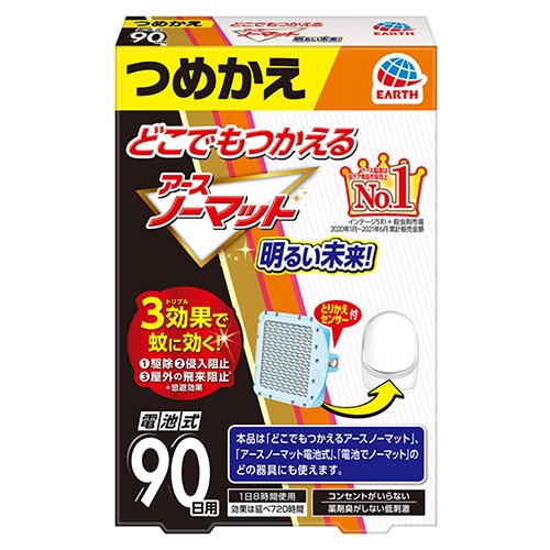 スマートオフィス】どこでもつかえるアースノーマット90日 4個 アース製薬