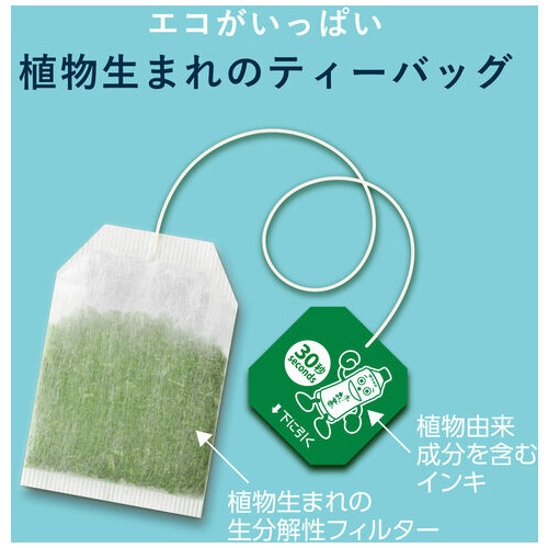 スマートオフィス】※おーいお茶 緑茶ティーバッグ 20P 伊藤園