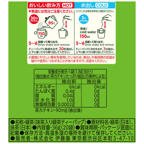 スマートオフィス】※おーいお茶 緑茶ティーバッグ 20P 伊藤園