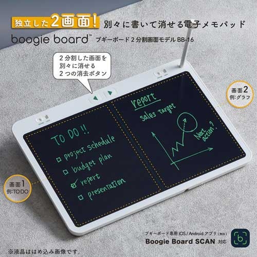 キングジム KING JIM ブギーボード 2分割画面モデル BB-1 スマートオフィス】ブギーボード 2分割画面モデル BB-16-W キングジム