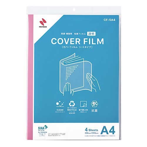 スマートオフィス】カバーフィルムシートタイプ CF-SA4 ニチバン