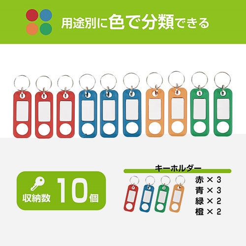 スマートオフィス】キーホルダー 10個入 KT-10 カール事務器