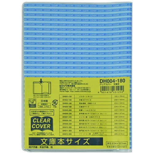 CS-231】【海外クリアスタンプ】 快く